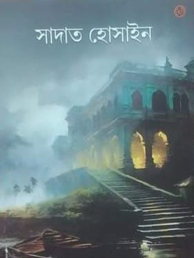 অন্দরমহল