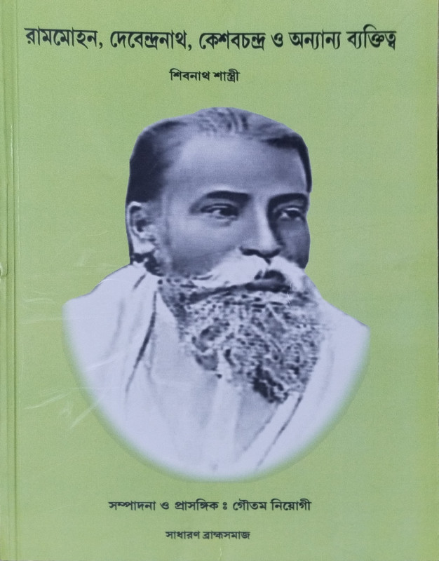 Rammohan, Debendranath, Keshav Chandra O Onyanyo Baktitya
