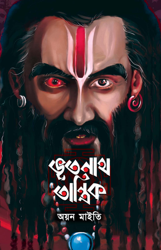 Bhootnath Tantrik