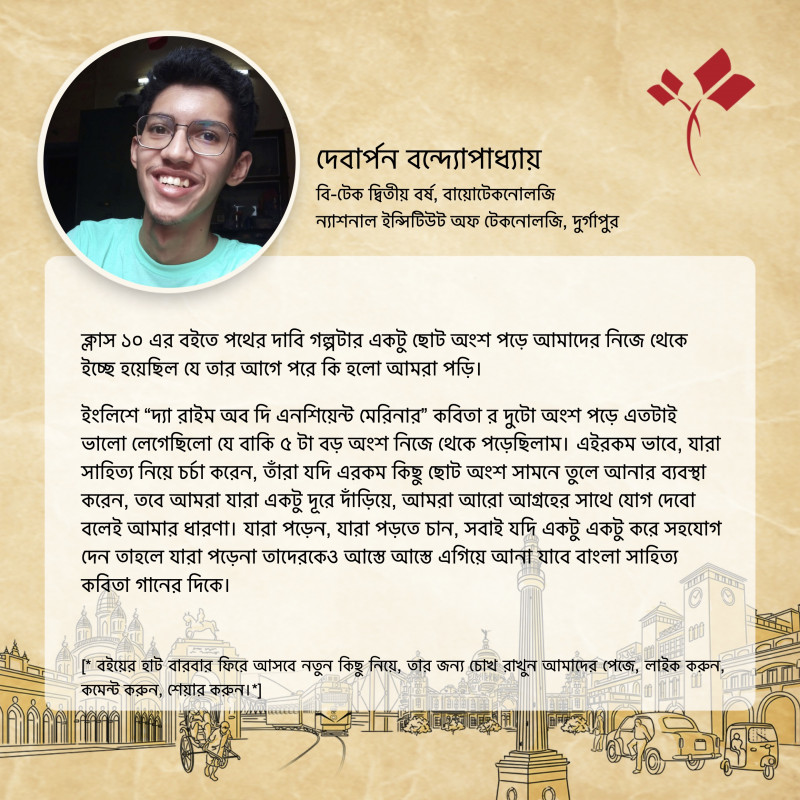 পরবর্তী প্রজন্মের আবেদন