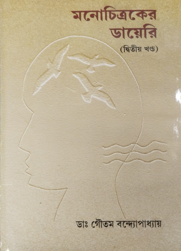 Monochitraker Diary 2