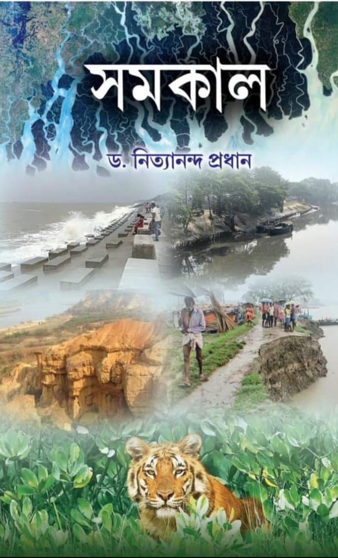 সমকাল