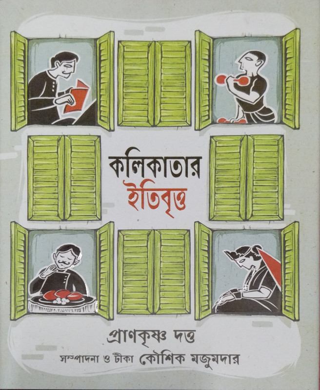 কলিকাতার ইতিবৃত্ত