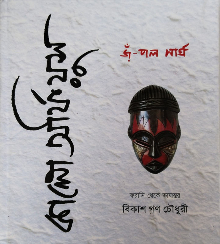 কালো অর্ফিয়ূস
