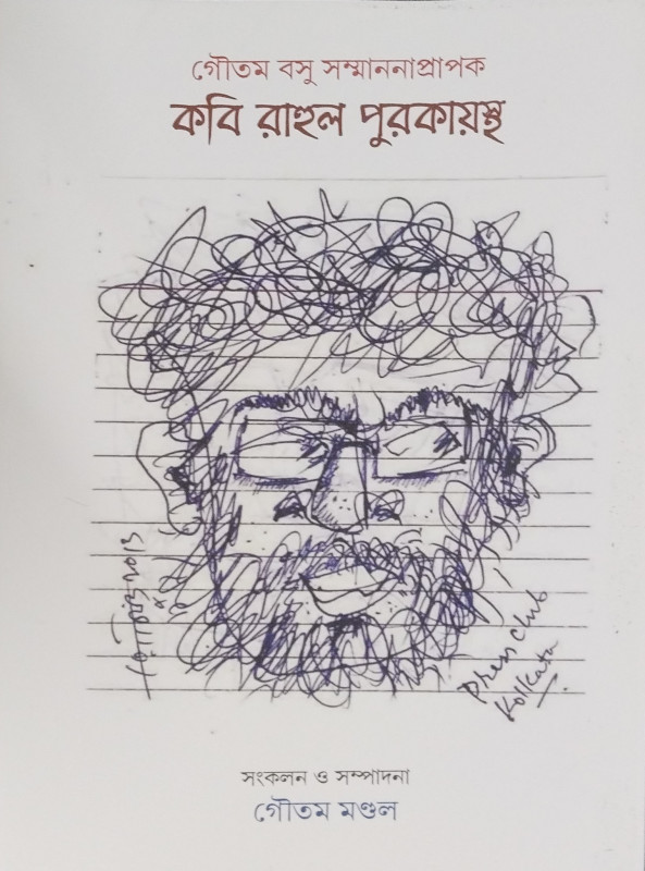 Kabi Rahul Purakayastha