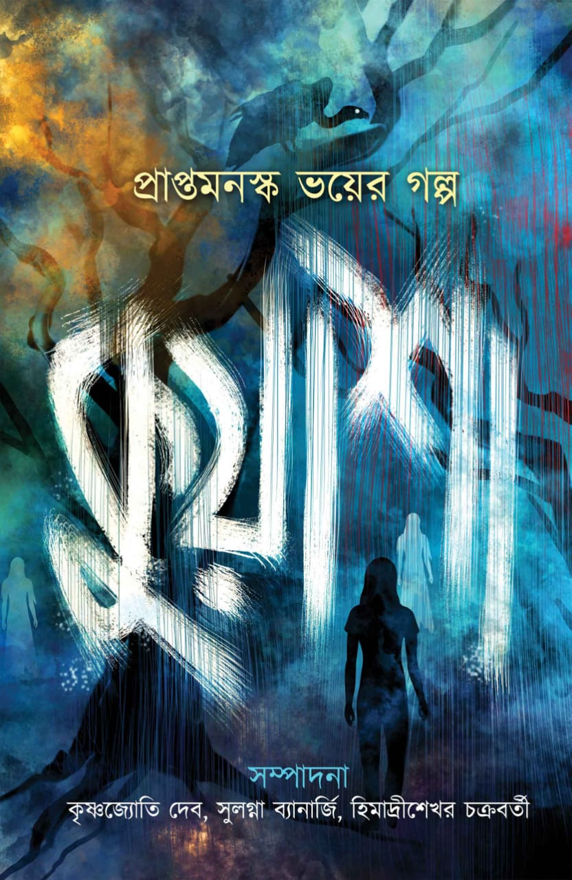 কুয়াশা