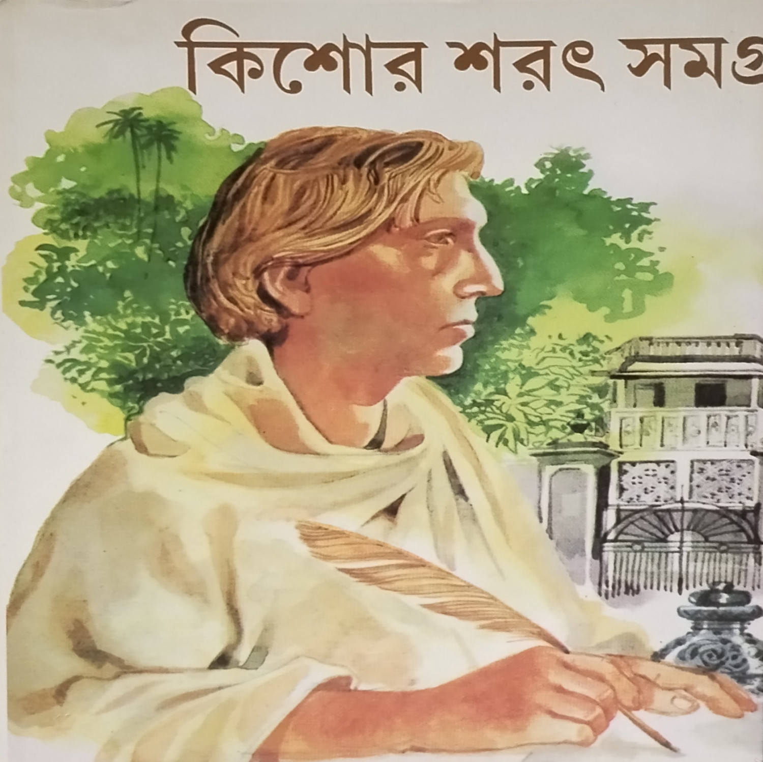 Kishor Sharat Samagra