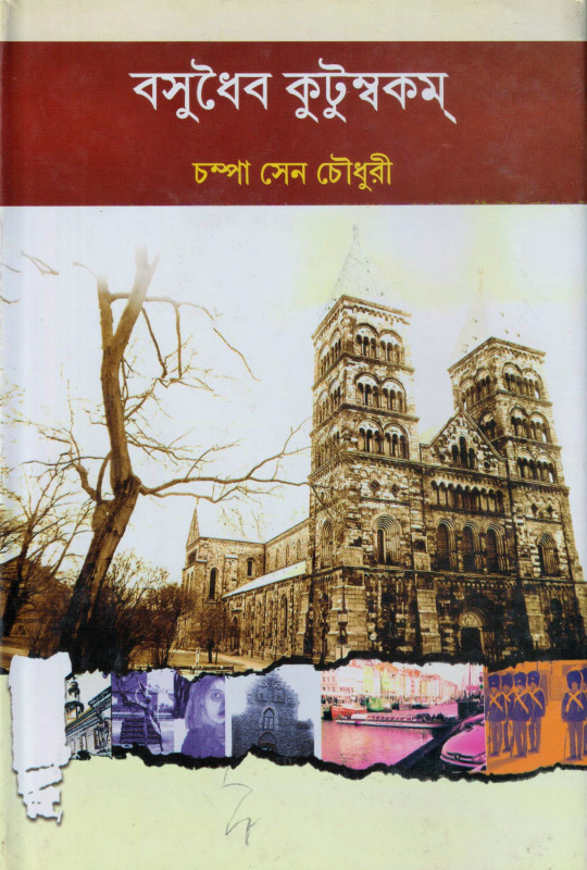 Basudhoibo Kutumbokom 