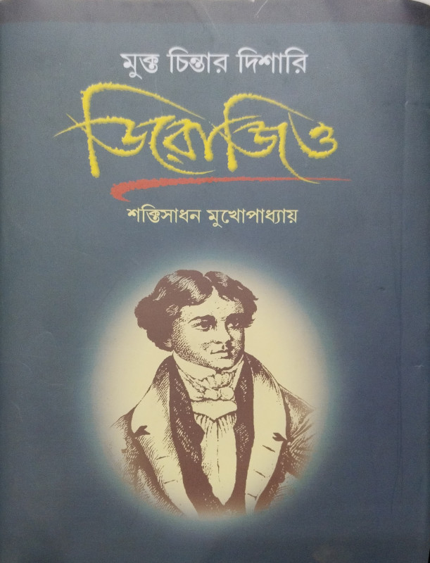 Mukta Chintar Dishari Derozio
