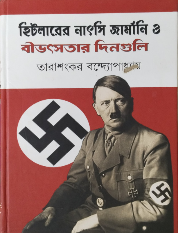 Hitler's Nazi Germany And The Days Of Terror