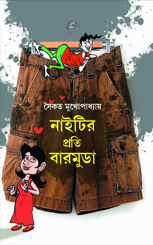 Nightier Proti Bermuda