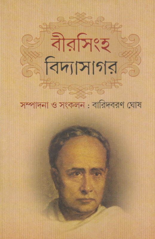 Birsingha Vidyasagar