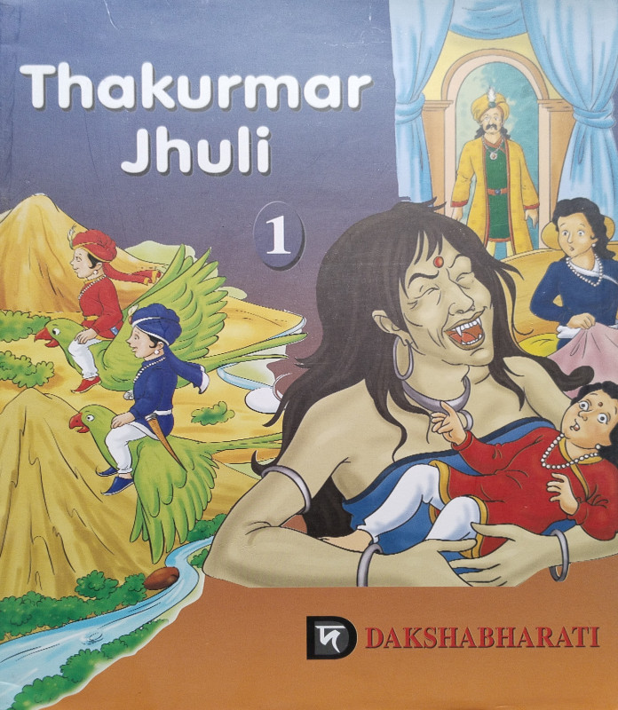 Thakurmar Jhuli