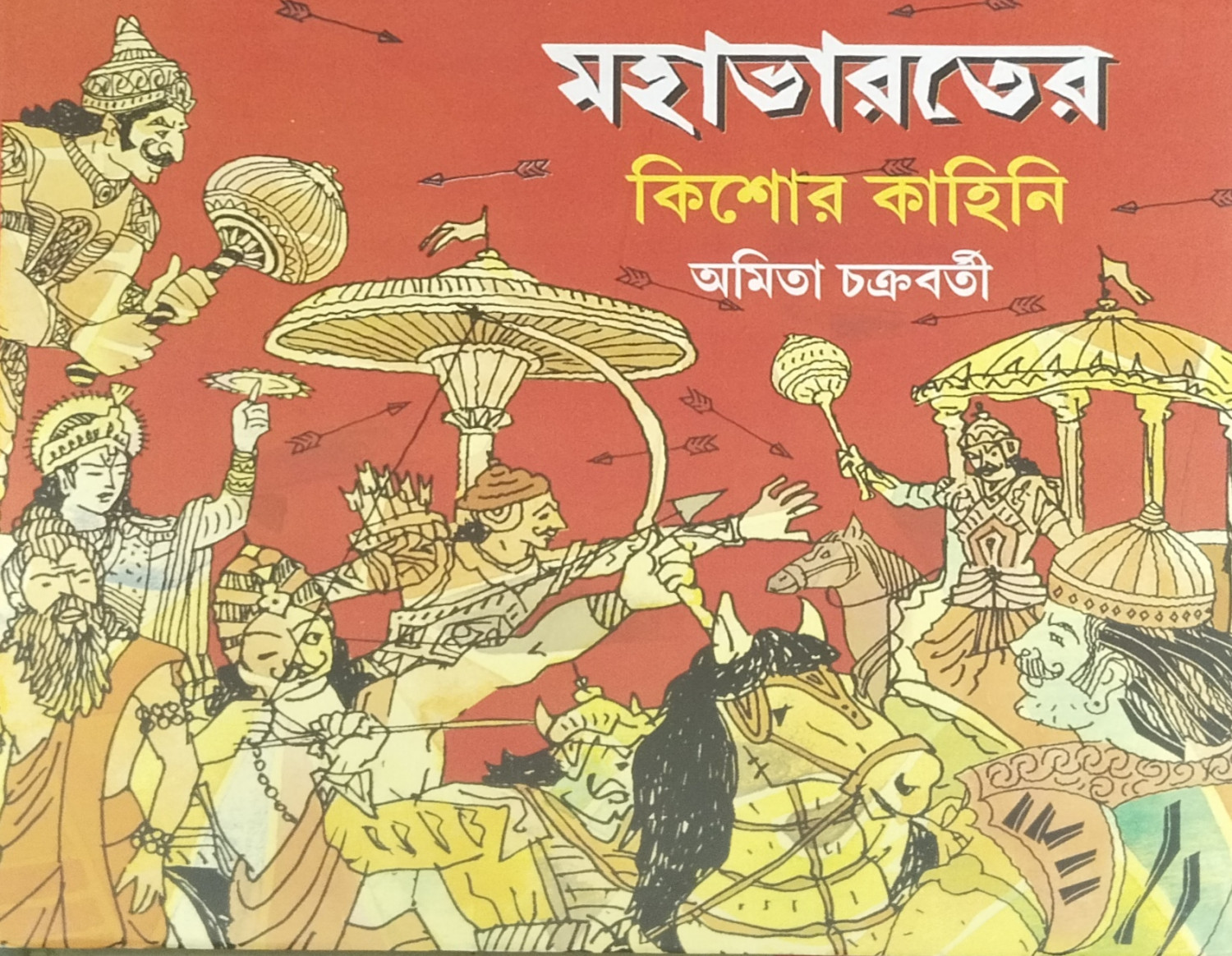 Mahabharater Kishore Kahini