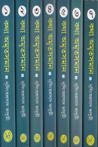 কথা অমৃতসমান ১ থেকে ৭ (কম্বো প্যাক)