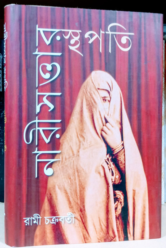 নারীসত্তার স্থপতি