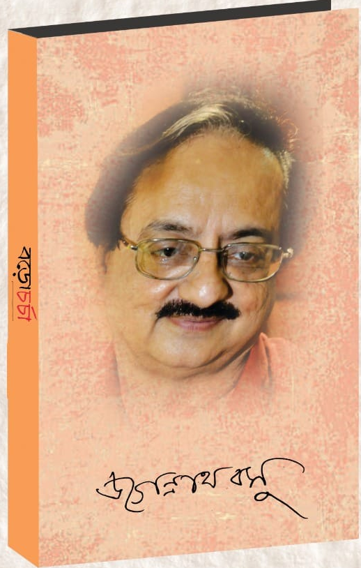 বড়োচর্চা