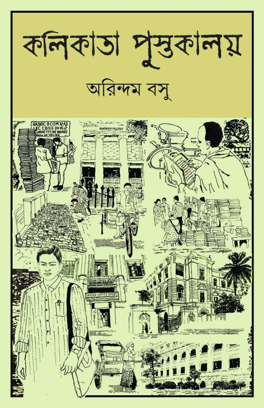 কলিকাতা পুস্তকালয়