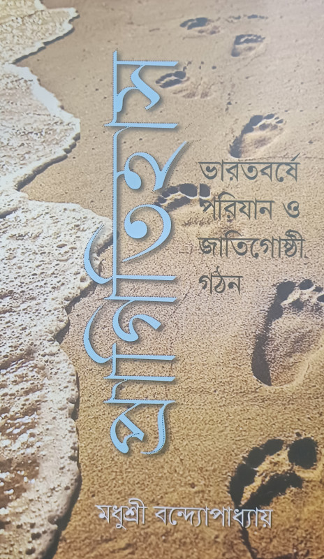 প্রাগিতিহাস