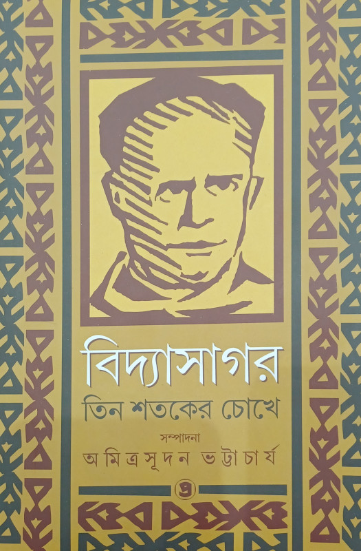 VIDYASAGAR TIN SATAKER CHOKHE