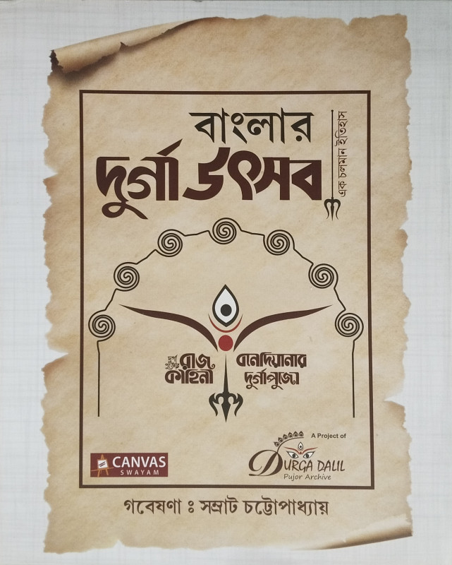 Banglar Durga Utshob