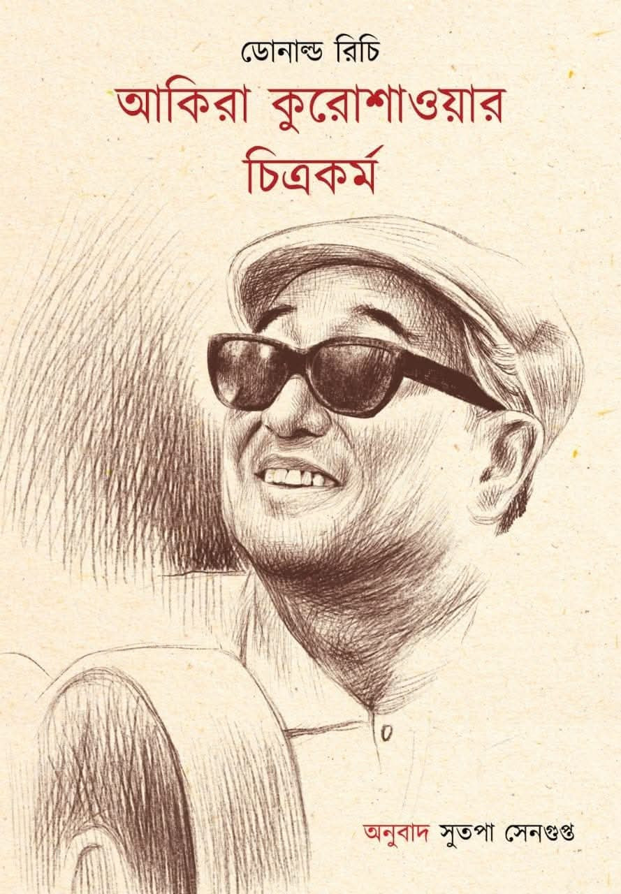 আকিরা কুরোশাওয়ার চিত্রকর্ম