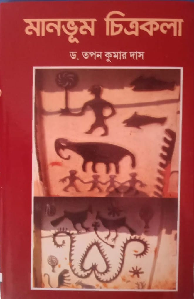 মানভূম চিত্রকলা