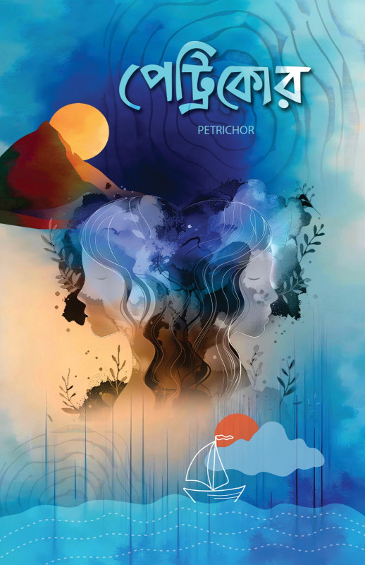 পেট্রিকোর