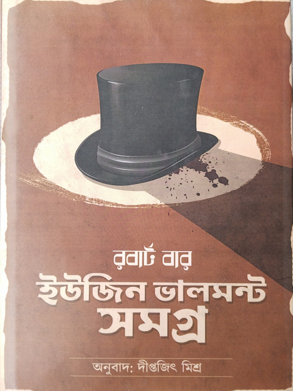 Eugene Valmont Samagra