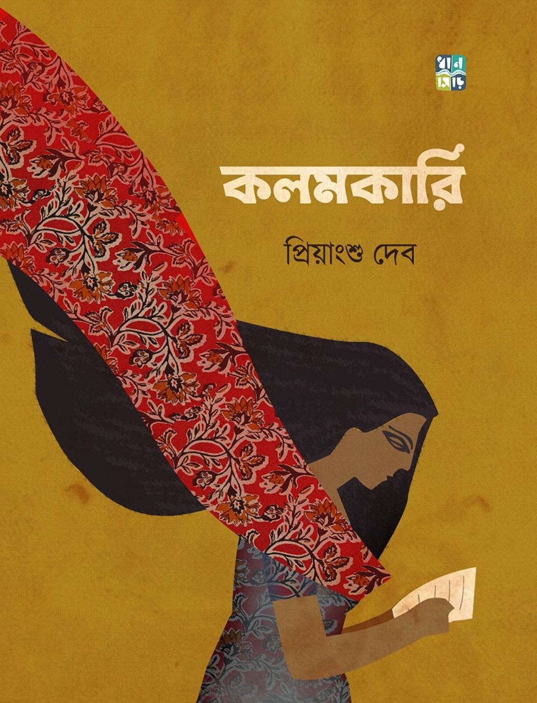 কলমকারি