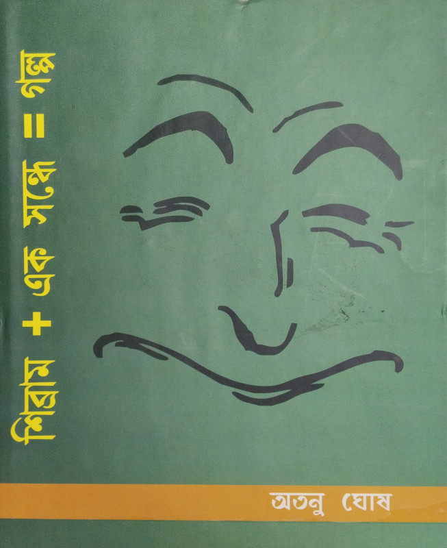 Shibram + Ek Sandhe = Galpa