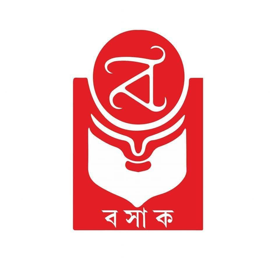 বসাক বুক স্টোর