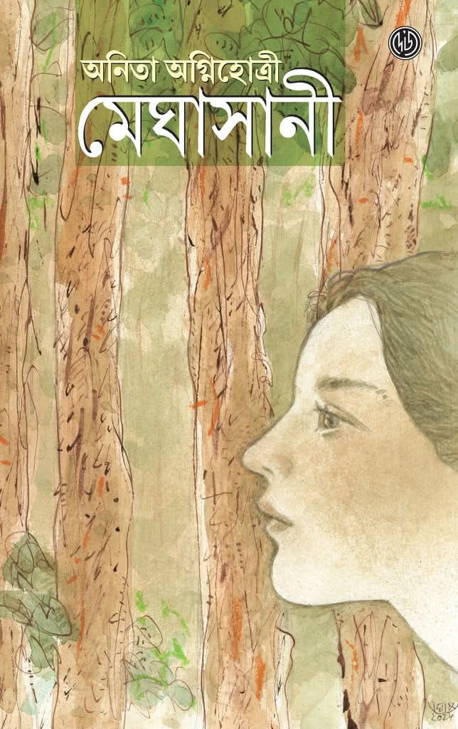 মেঘাসানী