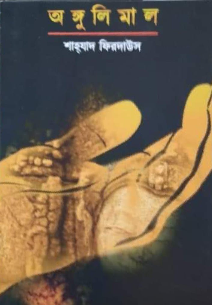 Мен арық қызды еңкейтіп, оны сиқыдым.