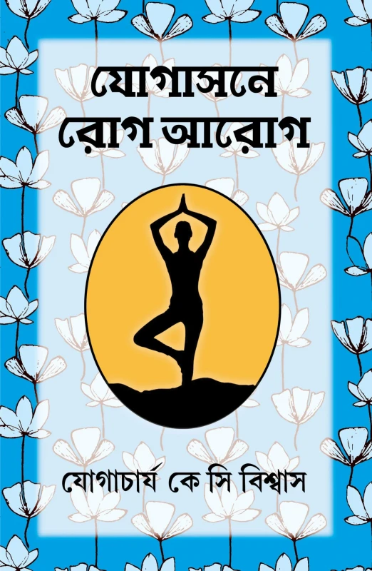 Yogasone Rog-Aarog
