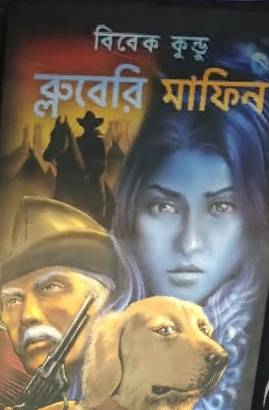 ব্লুবেরি মাফিন