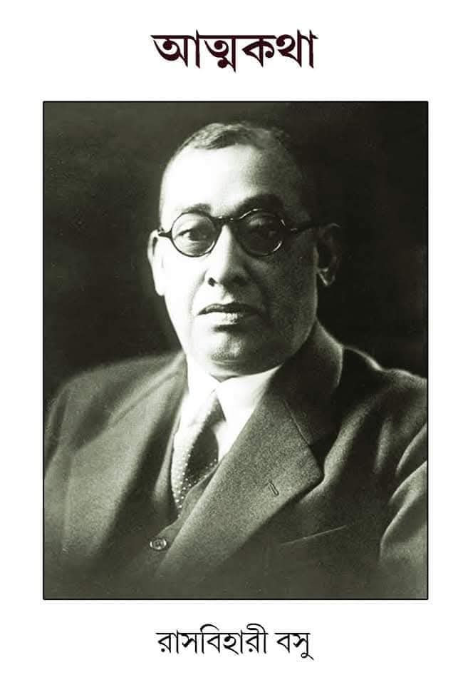 আত্মকথা