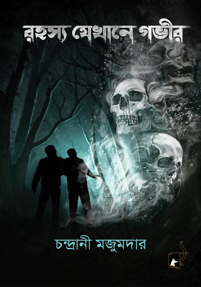 Rahasya Jekhane Govir