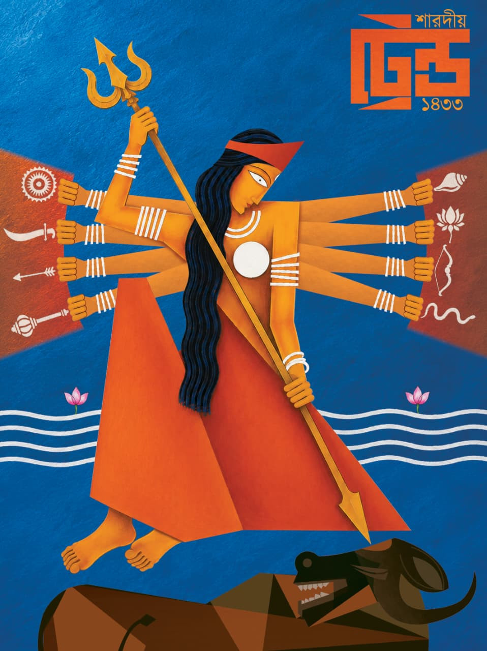 ট্রেন্ড পূজাবার্ষিকী ২০২৬