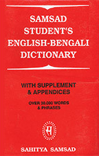 STUDENTS ENG-BENG DICT.