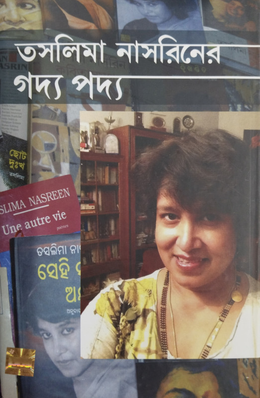 Taslima Nasreener Gadya padya