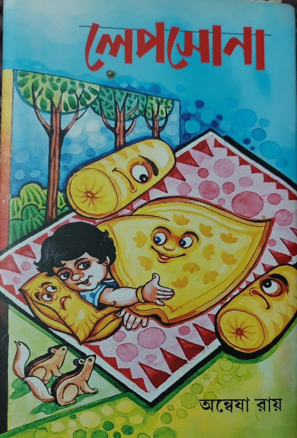 লেপসোনা