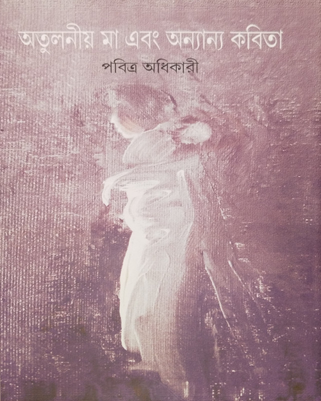 AUTOLONIYO MAA EBONG ANANYO KABITA