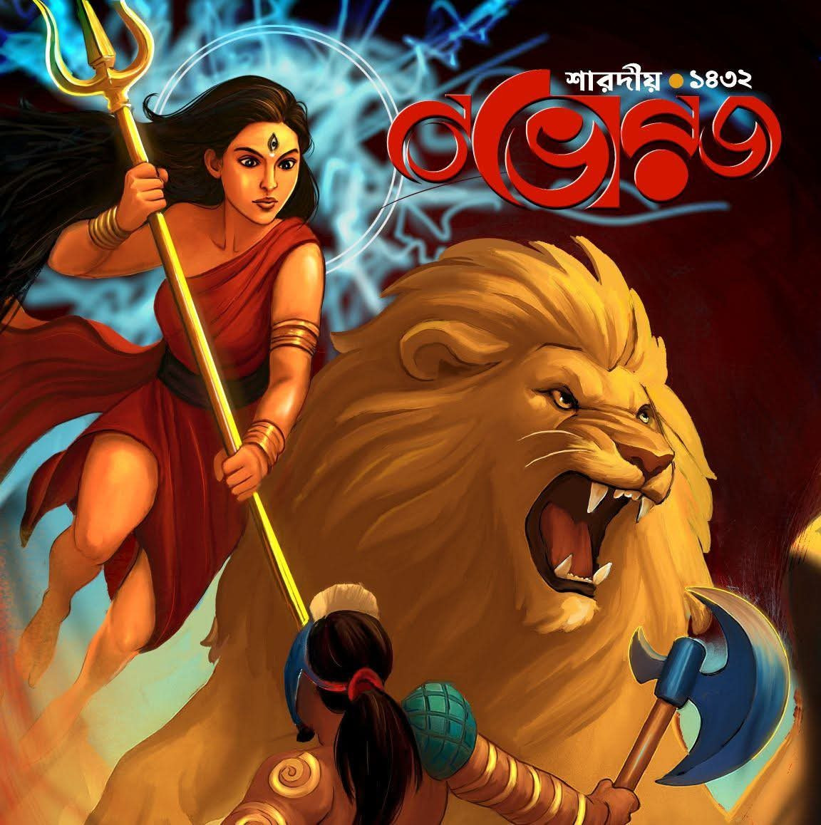 শারদীয়া নভোরজ ১৪৩২