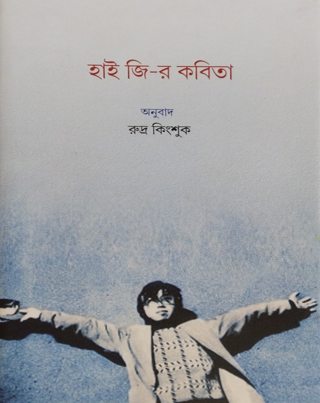 HAI ZI-R KAVITA
